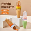 Infant Rice Cereal Bottle 120ml Squeeze Feeding Spoon Full Silicone Suction Cup Rice Cereal Spoon Complementary Feeding Tableware