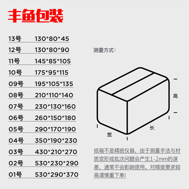 Fengyu wholesale factory 1-13 carton e-commerce express logistics packaging postal corrugated moving bags packing