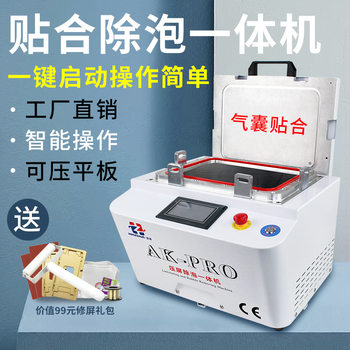 Screen Pressing Machine, Lamination Machine, Bubble Removal All-In-One Machine, Fully Automatic Vacuum Lamination and De-Bubbling, Mobile Screen Repair Equipment Separator