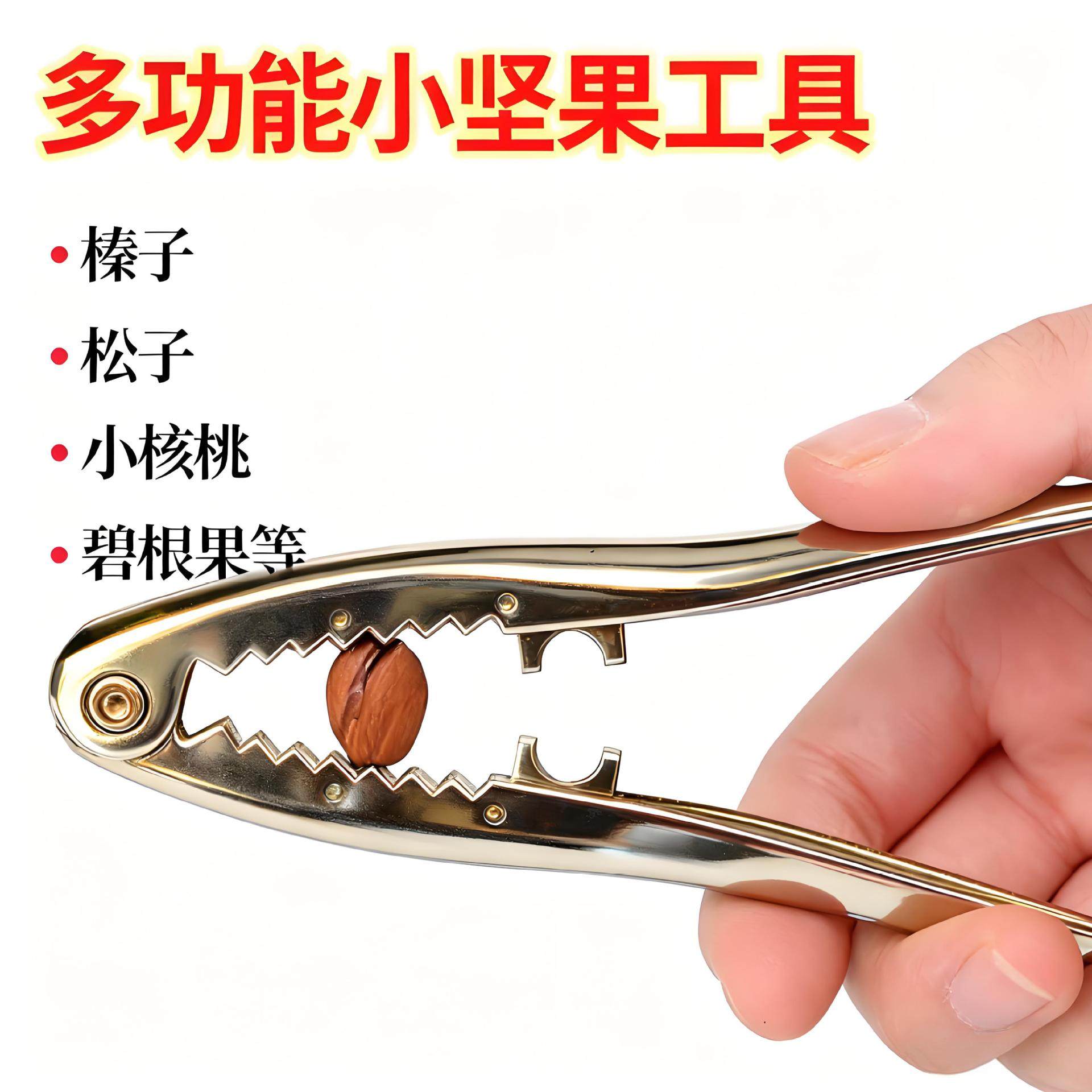 Dried Fruit Clips [Multifunctional] Hazelnut Pine Nut Pecan Opener Factory Price Direct Sales Free Shipping Tool