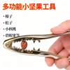 Dried Fruit Clips [Multifunctional] Hazelnut Pine Nut Pecan Opener Factory Price Direct Sales Free Shipping Tool