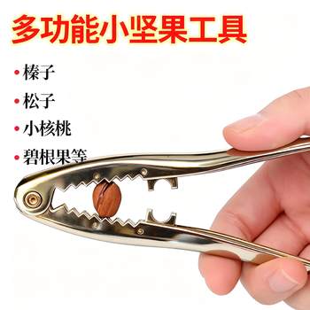 Dried Fruit Clips [Multifunctional] Hazelnut Pine Nut Pecan Opener Factory Price Direct Sales Free Shipping Tool