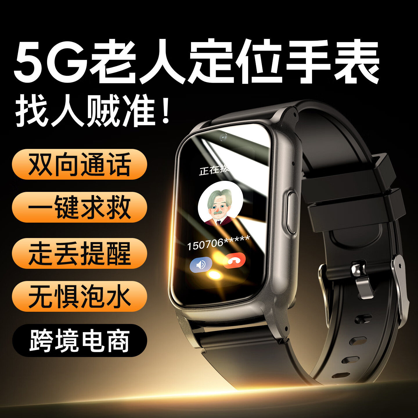Gps Accurate Positioning for the Elderly, Anti-Loss, 5g Call Card Bracelet, Heart Rate and Blood Oxygen Measurement Smart Phone Watch
