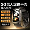 Gps Accurate Positioning for the Elderly, Anti-Loss, 5g Call Card Bracelet, Heart Rate and Blood Oxygen Measurement Smart Phone Watch
