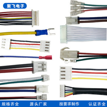 Supply XH2.54 terminal harness processing 2.54 terminal harness custom cable SM male and female butt connection line