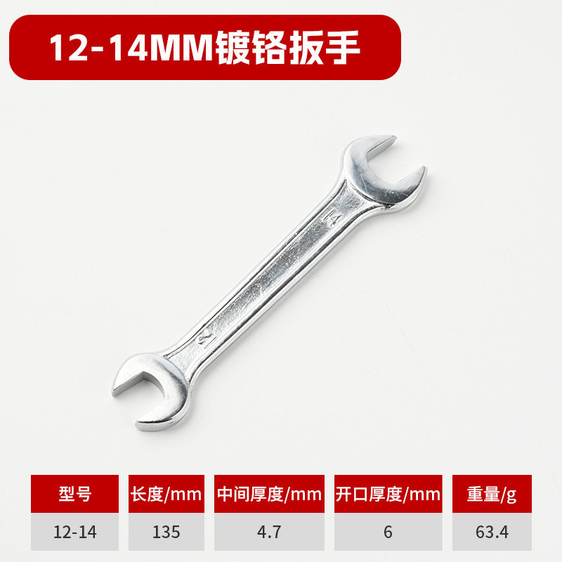 批发小型五金锻压高强度高硬度汽保手动随车配套双开口扳手工具