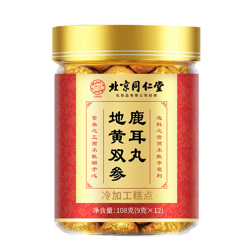 Beijing Tongrentang Yizhuang Dihuang Shuangshen Deer Ear Pills Yam Mulberry Goji Sea Cucumber Deer Antler Pills Seamless Hair Replacement