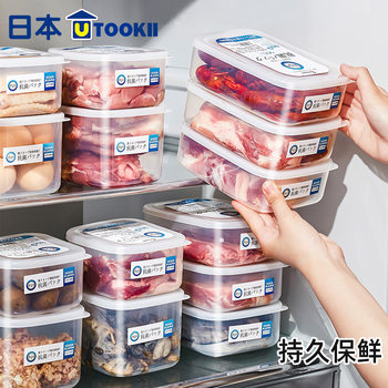 Antibacterial Refrigerator Storage Box Food-Grade Crisper Freezer Organizer Storage Box Repackaging Box Cross-Border