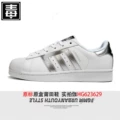Shell head silver
