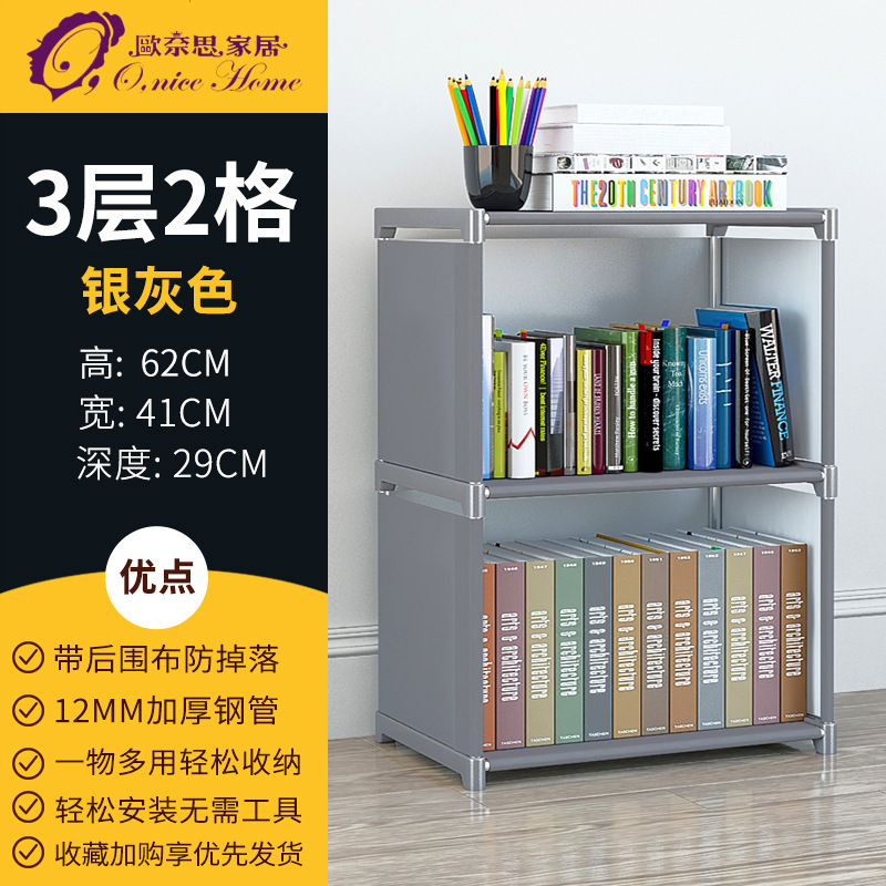 简易书架书柜组装置物架储物收纳柜金属现代简约