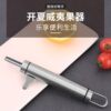Stainless Steel Hawaiian Fruit Shell Cutter Nut Hazelnut Opening Tool Household Bigroot Fruit Walnut Cutter