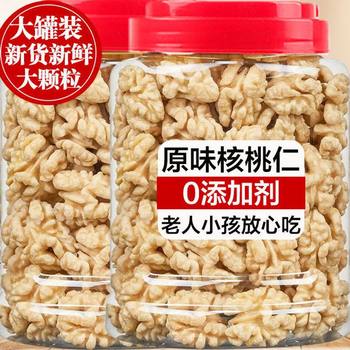 New Xinjiang Paper-Skinned Large Walnut Kernels Original Flavor Shelled Thin-Skinned Walnuts Canned Fresh Dried Fruits Leisure Wholesale
