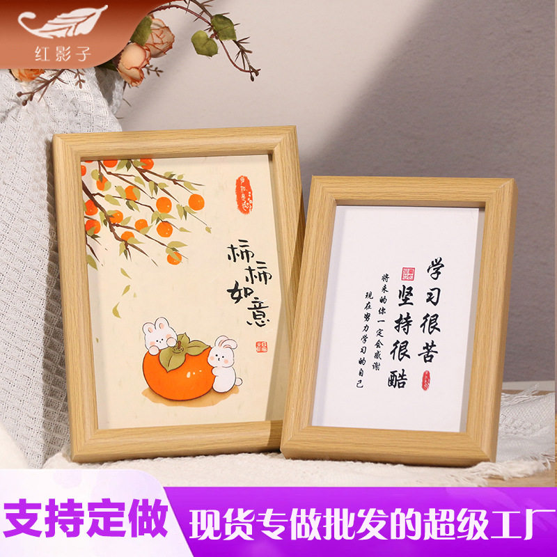 Photo Frame Calligraphy Work Exhibition Inspirational Photo Frame Table A4 Photo Frame A3 Photo Frame 6inch Photo Frame Picture Frame