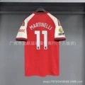 Arsenal home number 11