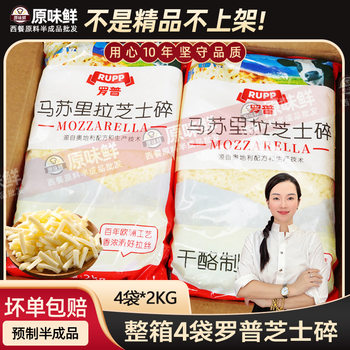 Whole Box of Shredded Mozzarella Cheese, Home Cheese, Original Cheese Slices, Pizza Cheese, Official Flagship Store