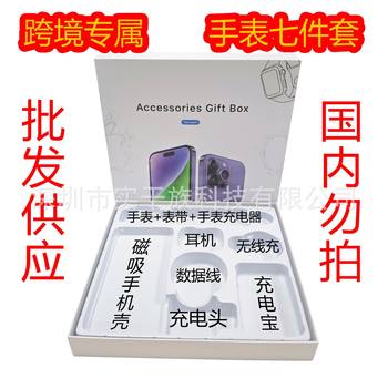 Cross-border exclusive Apple seven-piece watch suit S8Ultra smart watch Huaqiang North six-piece