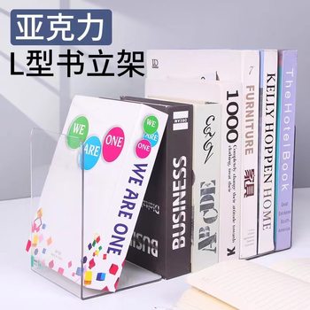 Thickened Transparent Acrylic Bookshelf Book Stand L-Shaped Bookend Bookend Book Clip Fixed Desktop Book Storage Artifact