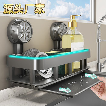 Kitchen Sink Side Storage Rack, No-Drill Suction Cup Drain Rack, Wall-Mounted Sponge Holder, Household Cloth Rack, Chopstick Holder