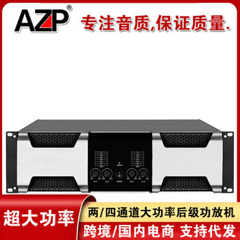 AZP PA professional pure post-amplifier two/four channel high-power stage performance bar audio amplifier