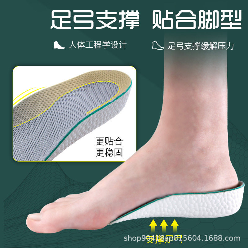 Arch support heightening insole female foot not tired invisible inner heightening seven points heightening pad not collapsing half pad popcorn