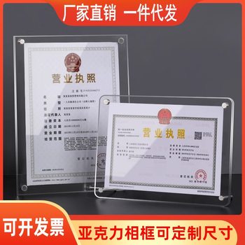A4 acrylic transparent pendulum photo frame A3 picture frame business license photo frame 8 inch authorization certificate frame 7 inch photo frame