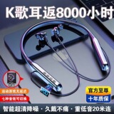 Беспроводная Bluetooth-гарнитура, висящая на шее, с длительным сроком службы батареи, спортивная песня K song может быть вставлена в карту памяти, спортивная беговая машина k singer универсальная