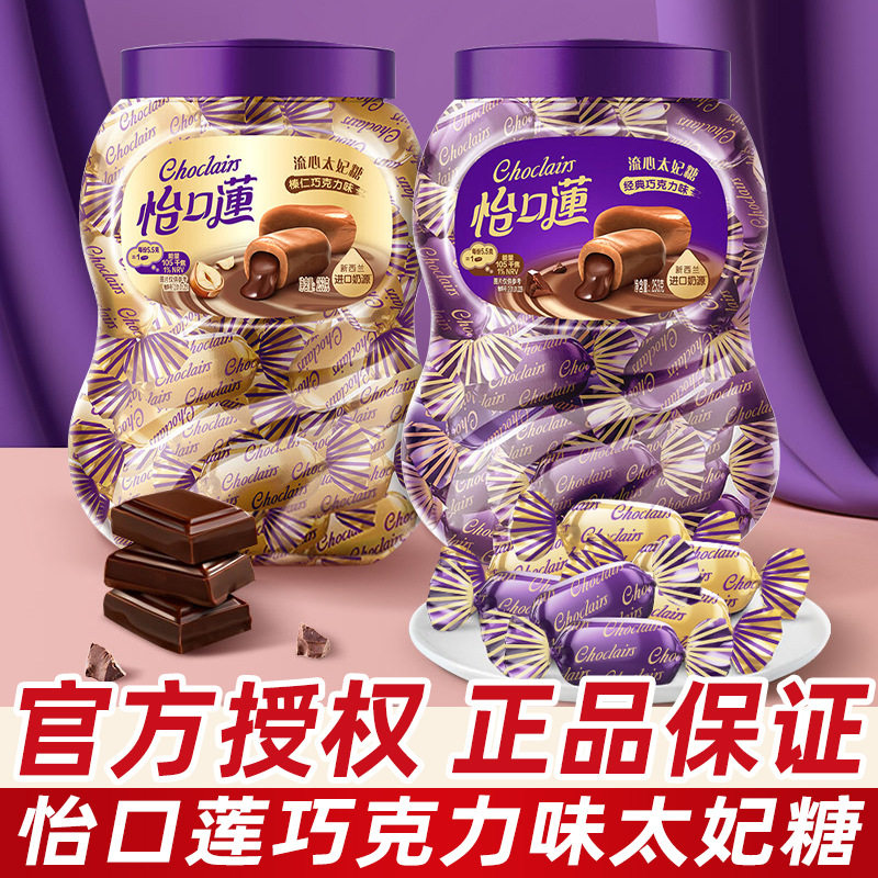 Yikolian Chocolate Flavored Toffee 253g Canned Hazelnut Flavored New Year's Goods Casual Sharing Snacks Wholesale