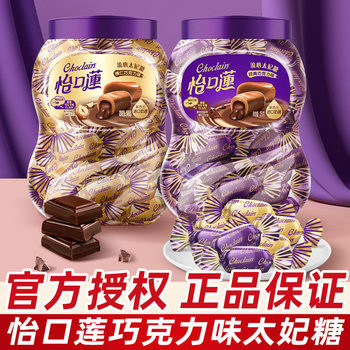 Yikolian Chocolate Flavored Toffee 253g Canned Hazelnut Flavored New Year's Goods Casual Sharing Snacks Wholesale