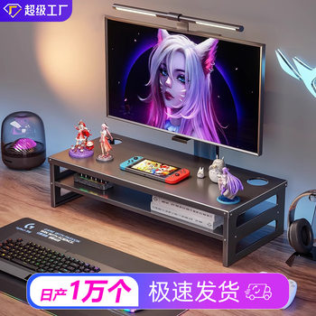 Customized Computer Elevated Stand Multi-Functional High-Brightness Display Base Bracket Desktop Storage Shelf for Home Use