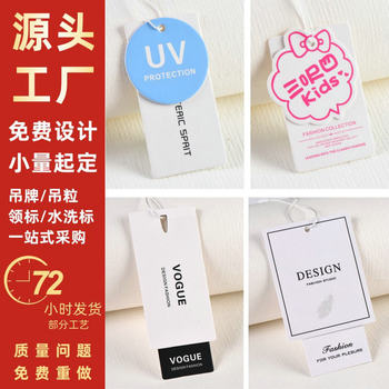 Cartoon Boys and Girls Clothing Tags, Custom-Made Infant Clothing Labels, Hang Tags, Custom-Made Clothing Tags, Trademark Labels