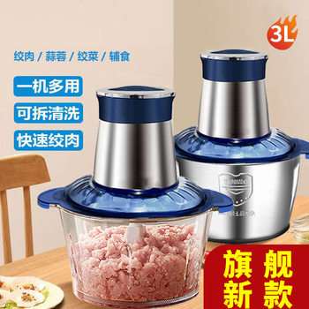 stainless steel household electric meat grinder multi-function meat grinder cooking machine vegetable grinder small meat grinder