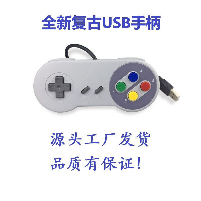 SNES คอนโทรลเลอร์เกมแบบมีสายอินเทอร์เฟซ USB PC ตัวควบคุมเกมค...