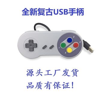 SNES Wired Gamepad USB Interface PC Computer Gamepad Super Game Accessories Retro