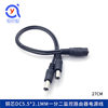dc power supply sub-wiring pure copper 5.5*2.1 One-to-two power supply line 1 female sub -2 male extension extension power line