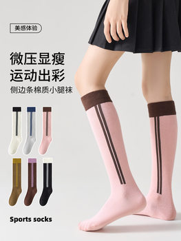 Girls' Calf Socks, Sports Sweat-Absorbent Kidsren's Pressure Socks, Spring & Fall Combed Cotton Breathable Stockings, Cotton Socks