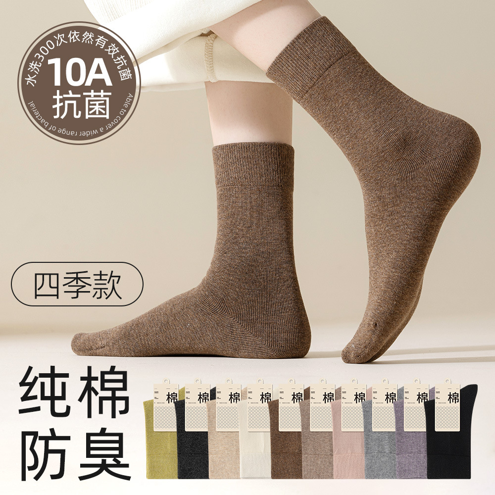 25春秋新款袜子女纯棉中筒袜抗菌防臭吸汗女士黑色无骨保暖运动袜