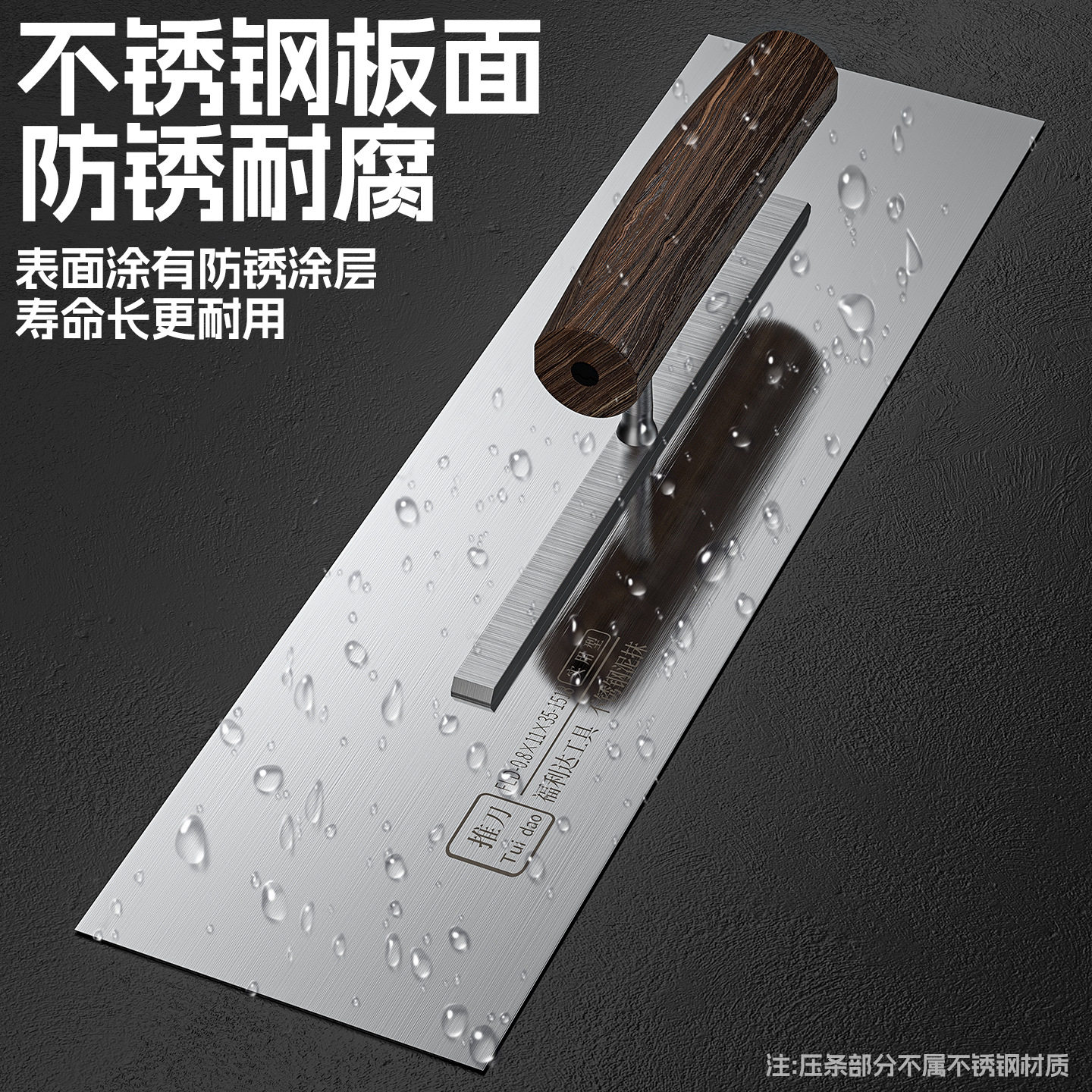 Stainless Steel Trowel Northeast Bricklayer's Manual Plastering Trowel Mortar Curved Handle Trowel Plastering Trowel