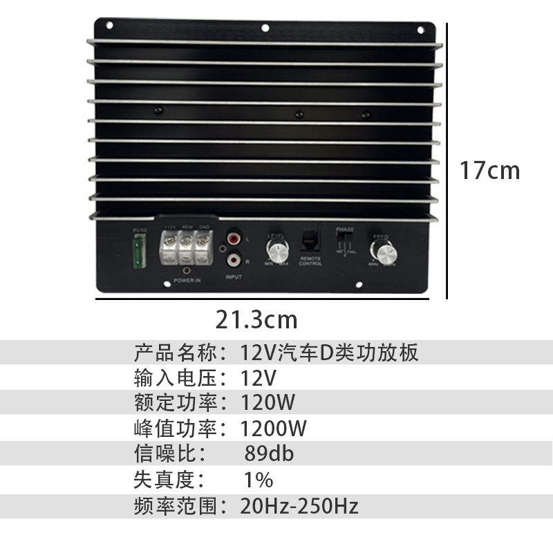 Cross-border 1200W fever high-power 10-inch 12-inch subwoofer power amplifier board passive subwoofer single-channel power amplifier 12V