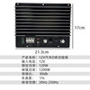 Cross-border 1200W fever high-power 10-inch 12-inch subwoofer power amplifier board passive subwoofer single-channel power amplifier 12V