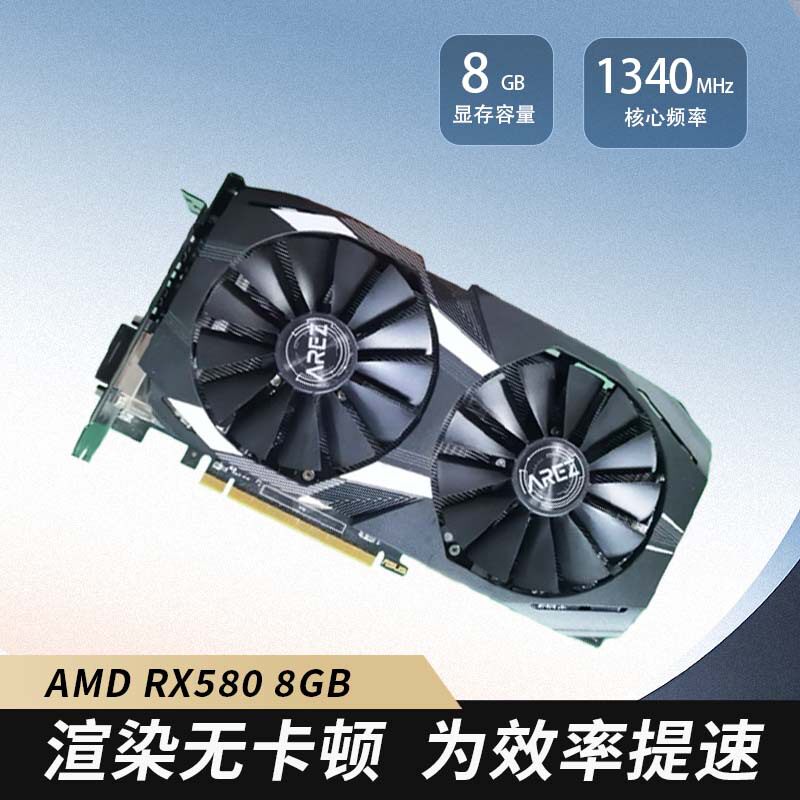 Подходит для AMD в разобранном виде RX580 полнокровной версии 590 5600XT компьютера 588 игр 1660-х годов для киберспорта 57 Mai Taibao Изображение 1