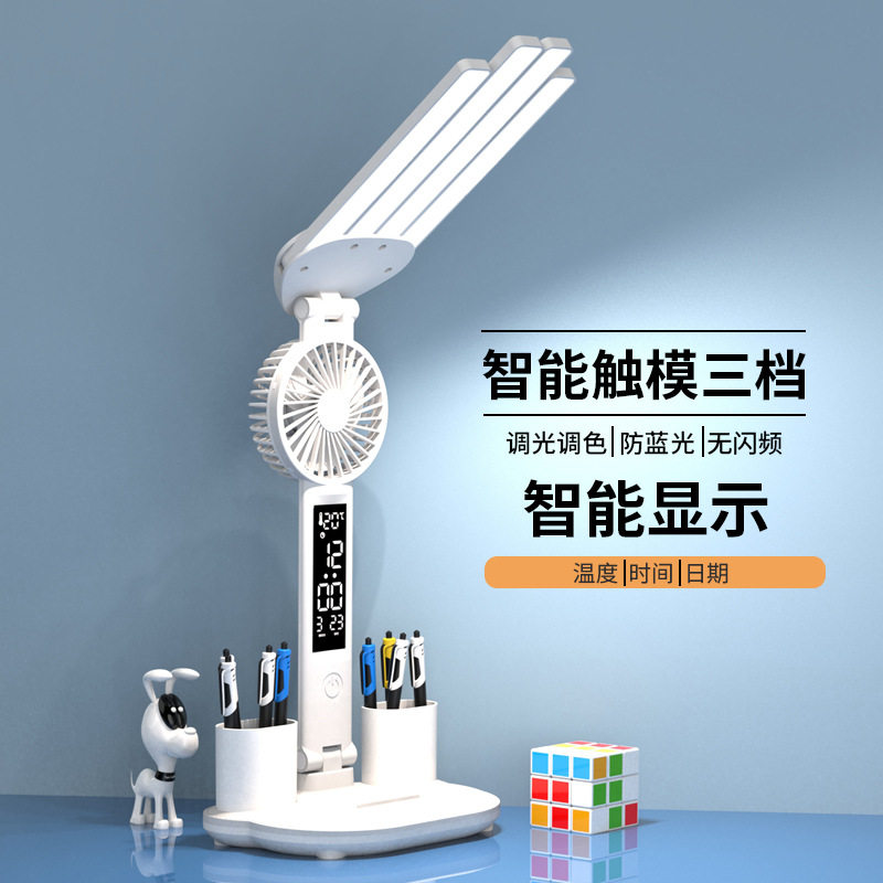 Eye protection desk lamp led folding charging learning 4-head fan student dormitory smart desk lamp desk bedroom reading
