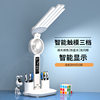 Eye protection desk lamp led folding charging learning 4-head fan student dormitory smart desk lamp desk bedroom reading