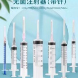 Шприц одноразовый стерильный медицинский шприц игла Shengguang 10 мл мульти-спецификация шприца шприц медицинская красота
