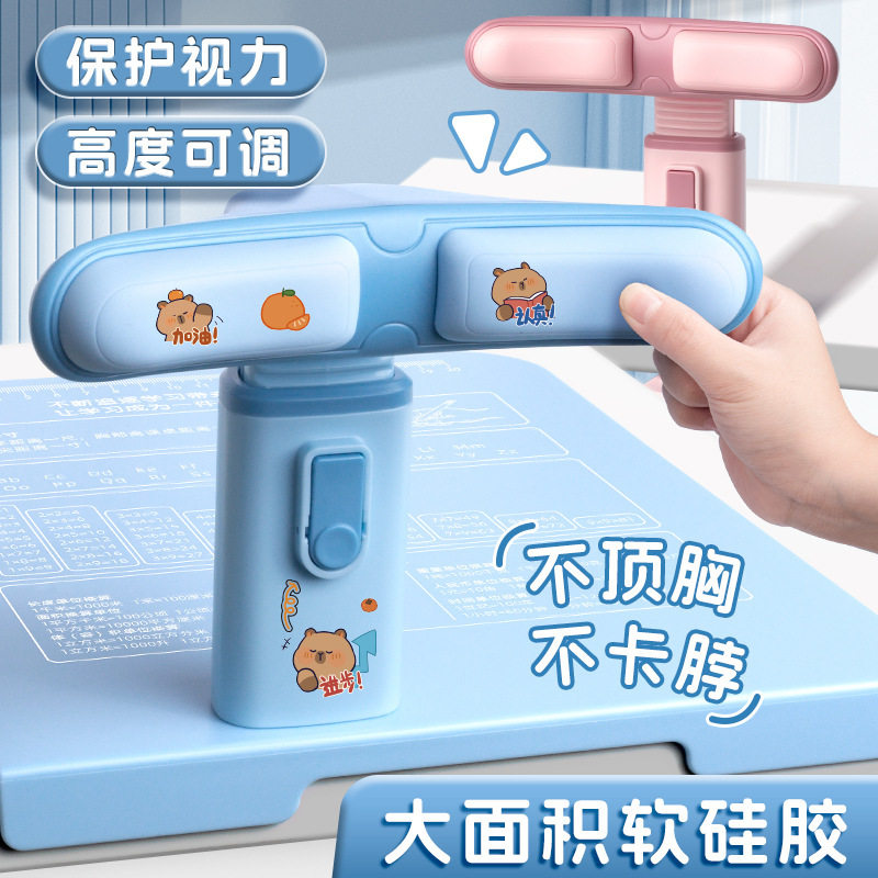 Sitting Posture Corrector for Primary School Students, Writing Posture for Children, Anti-Bowing Posture Correction, Vision Protector, Lying on the Table