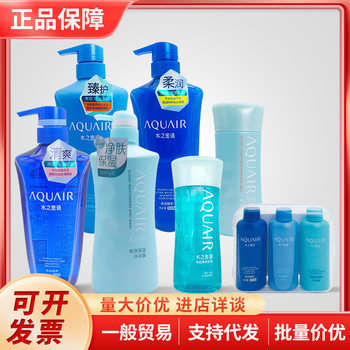 Japanese Water Secret Language Jingrun Zhenyang Beirun Shampoo Conditioner Body Soap 600mL Shampoo