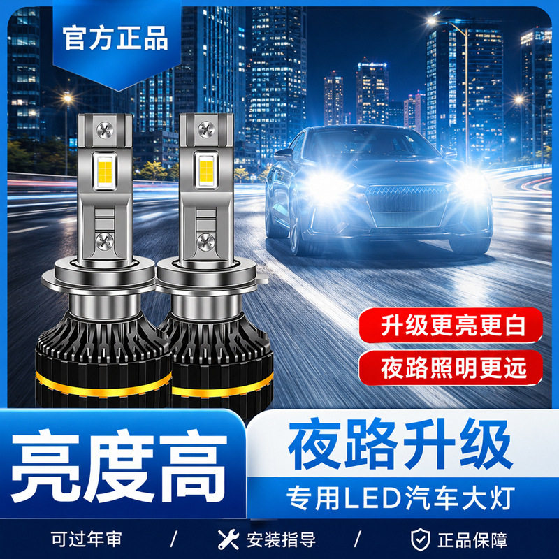 เหมาะสำหรับไฟหน้า LED Ora Black Cat รุ่น 18-22 ไฟสูง-ต่ำรวมกัน 19 หลอด พร้อมอุปกรณ์เสริม Ora R1 รุ่น 21 สำหรับการดัดแปลง