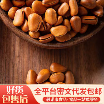 New Wholesale Northeast Large Grain Original Flavor Pine Nuts, Popular Snacks, Leisure Snacks, Roasted Seeds and Nuts, Healthy