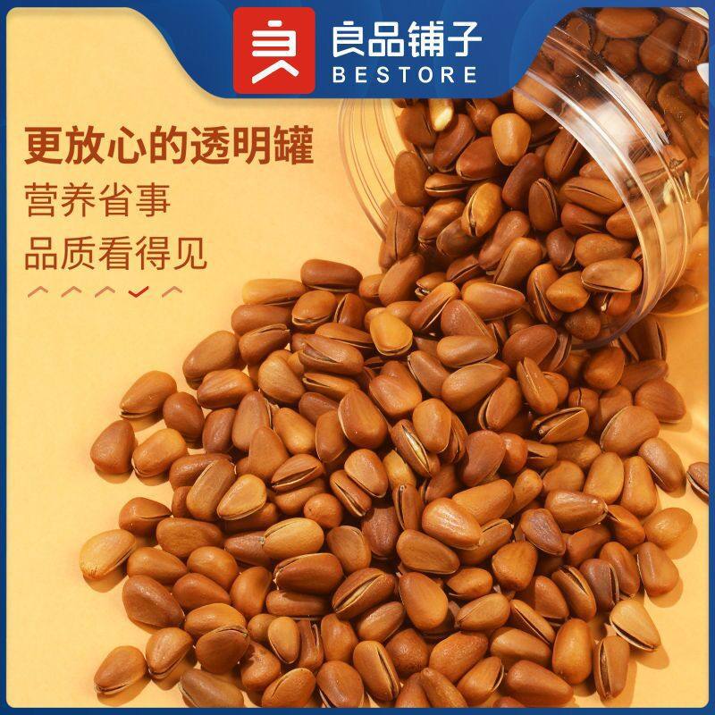 Liangpin shop Changbai Mountain Pine 500g hand-peeled large open nuts large particles Northeast Pine New Goods New Year Goods
