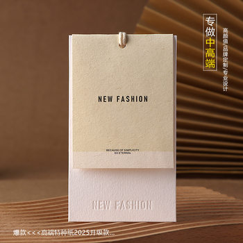 High-end clothing tag custom-made light luxury cotton card women's clothing tag custom-made trademark clothing label tag custom-made