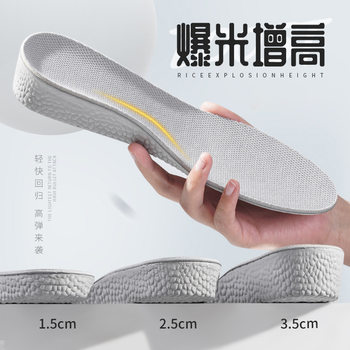 Boost Inner Heightening Insole for Men and Women Invisible Comfortable Soft Sole Full Cushion Wholesale Sports Sweat-Absorbent Boots Aj1